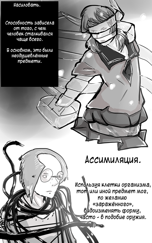 Комикс Psilocybe: выпуск №14