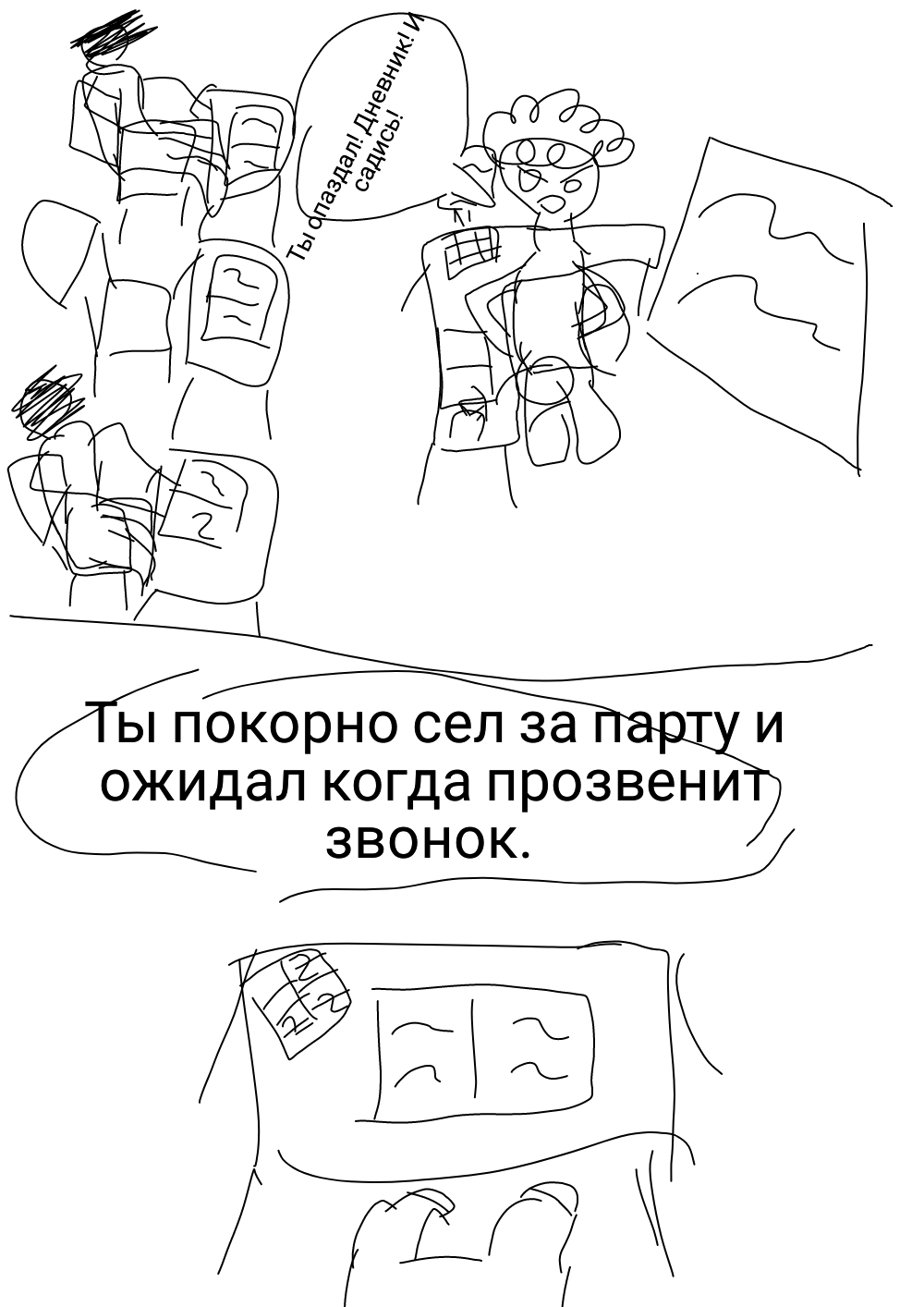 Комикс Чак/chack: выпуск №7