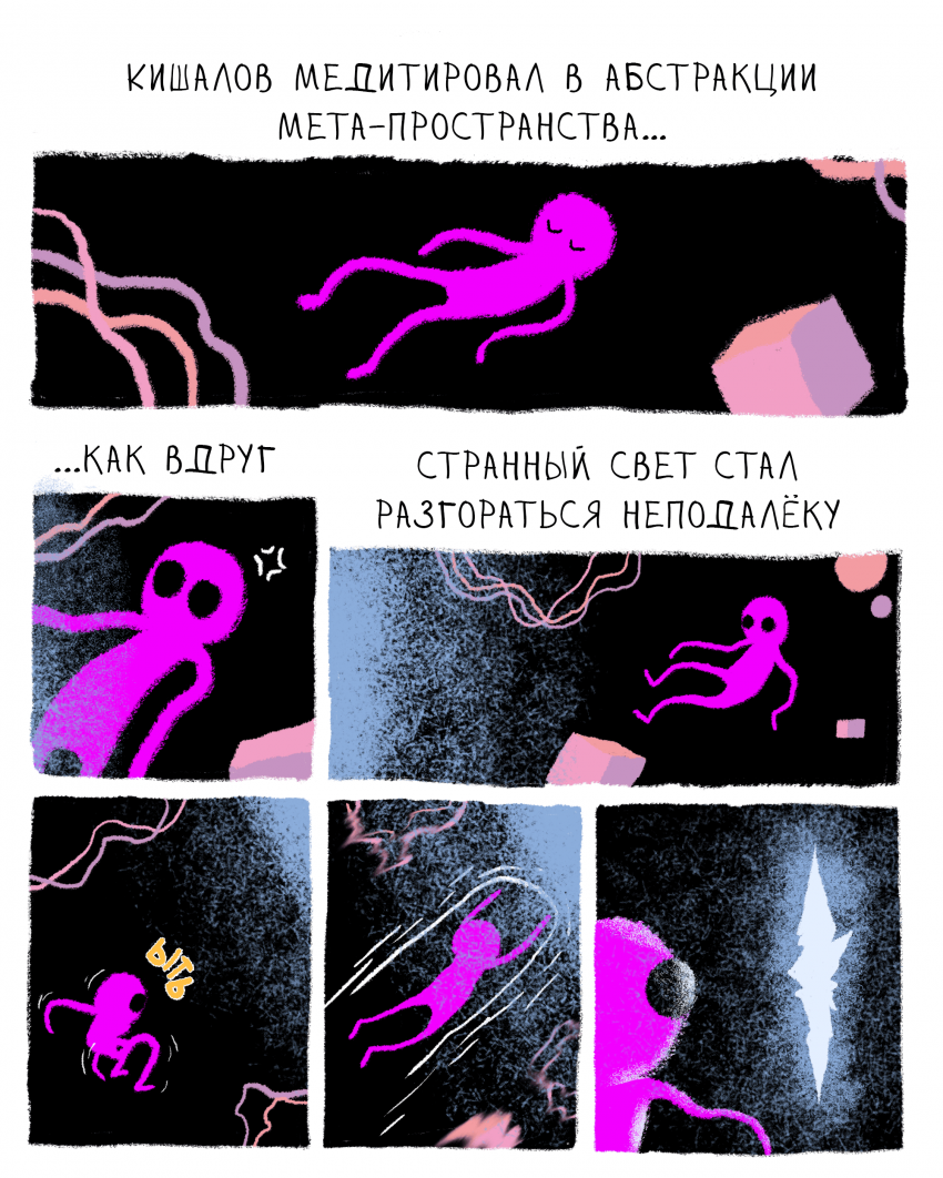 Ты — это я? Страница 1