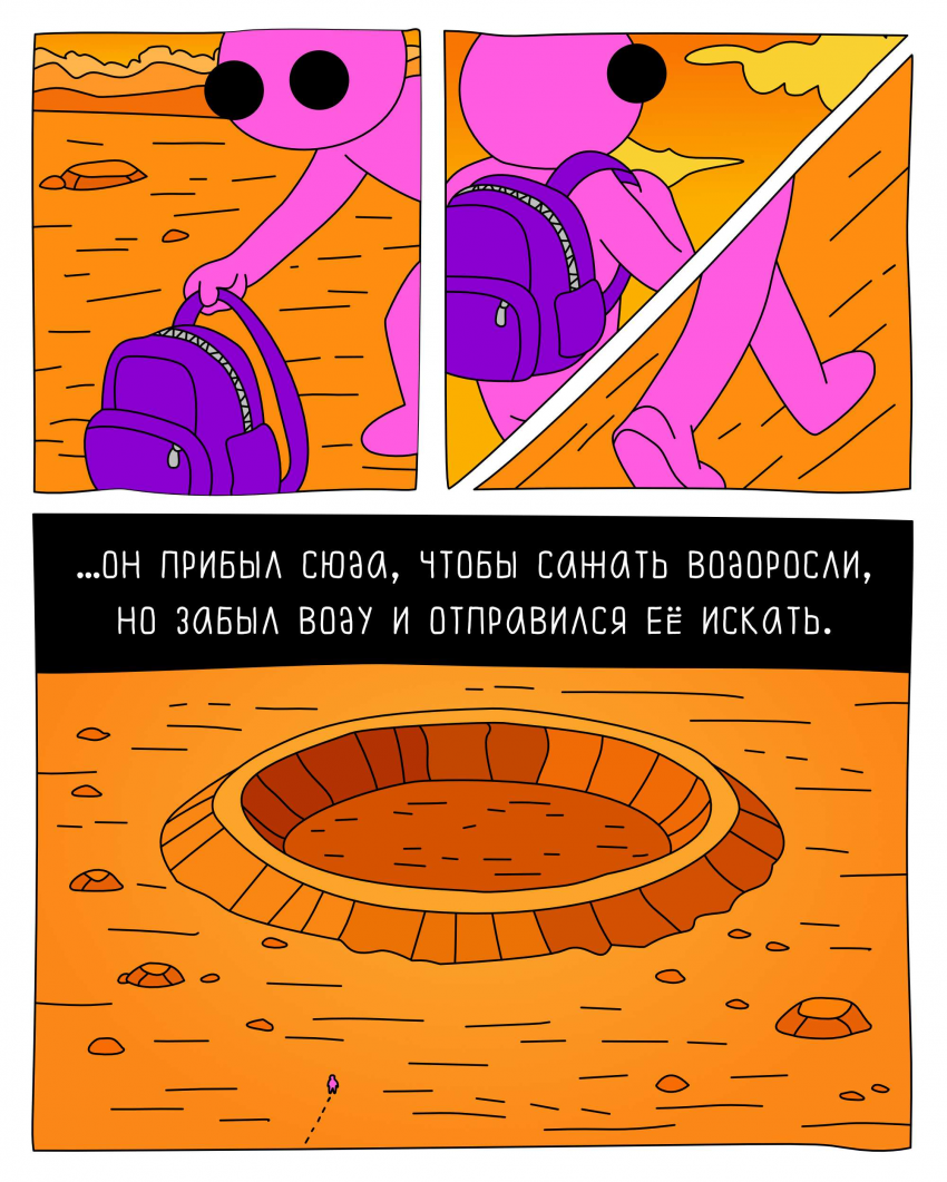 ...на Венере. Страница 2