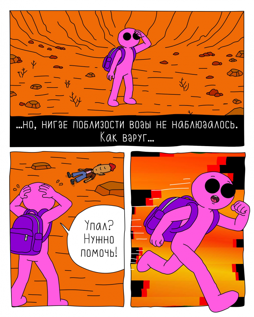 ...на Венере. Страница 4