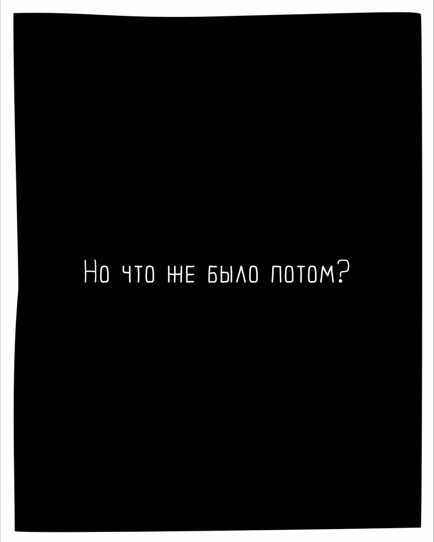 ...на Венере. Страница 10