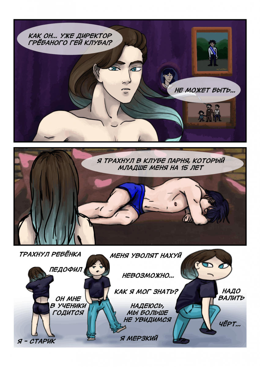 Комикс Мохито на тёмном роме: выпуск №21