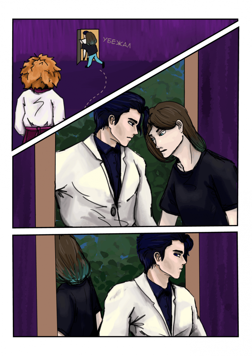 Комикс Мохито на тёмном роме: выпуск №23