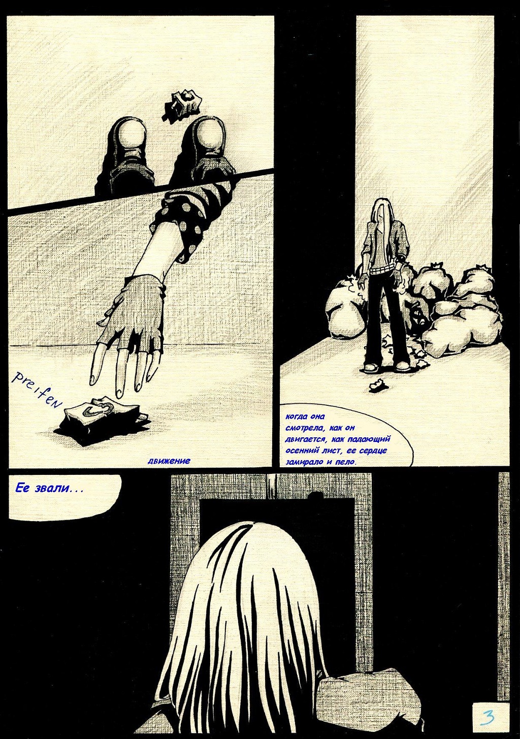 Комикс Тоддоа: история одного упрямца: выпуск №182