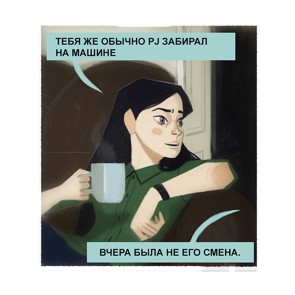 Комикс second chance "chapter 1": выпуск №36