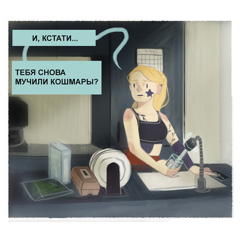 Комикс second chance "chapter 1": выпуск №37