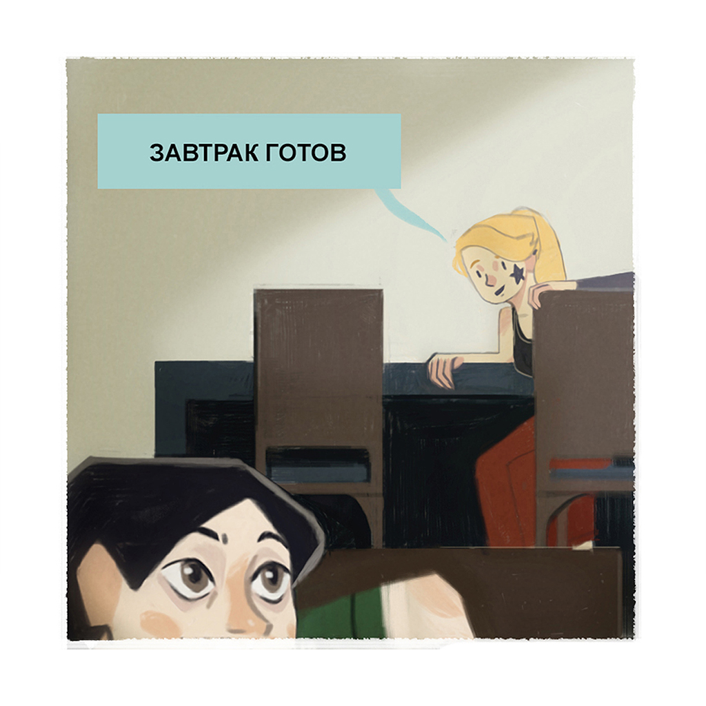 Комикс second chance "chapter 1": выпуск №43