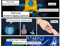 Превью выпуска №3