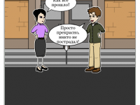 Превью выпуска №28