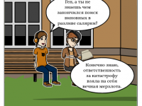 Превью выпуска №29