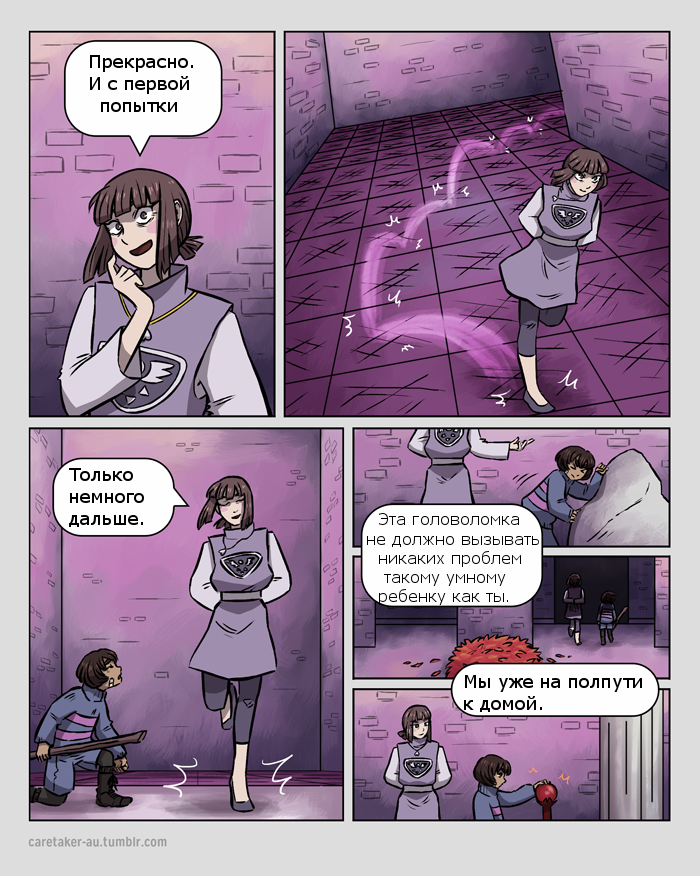 Комикс The Caretaker of The Ruins: выпуск №18