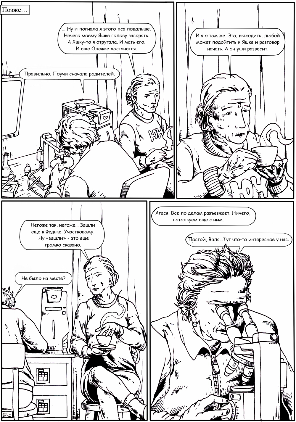 картинки комикс бабушка