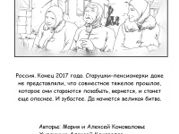 Превью выпуска №2