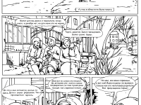 Превью выпуска №3