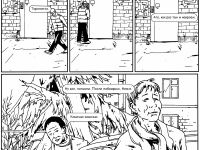 Превью выпуска №8