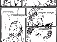 Превью выпуска №11