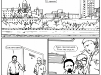 Превью выпуска №16