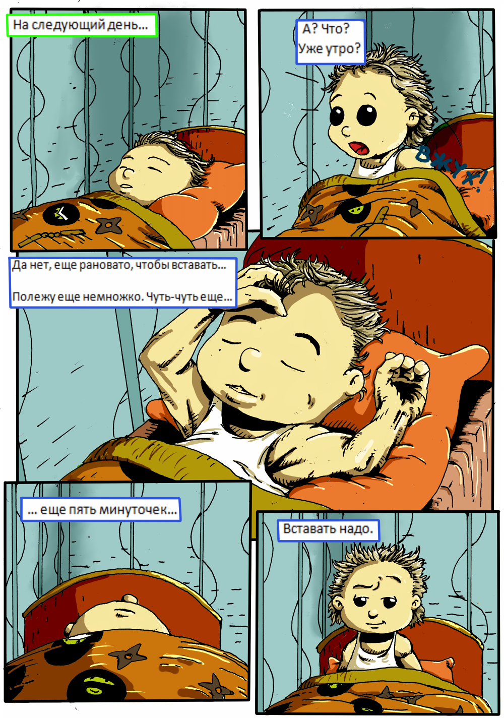 Комикс Юный Ниндзя: выпуск №39