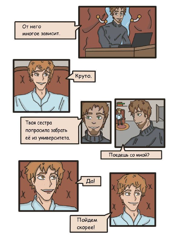 Комикс В мире IT-профессий: выпуск №18