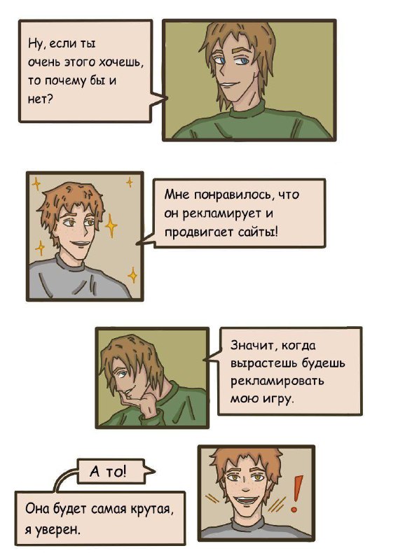 Комикс В мире IT-профессий: выпуск №33