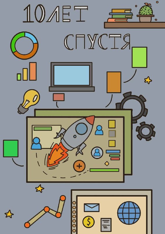 Комикс В мире IT-профессий: выпуск №34