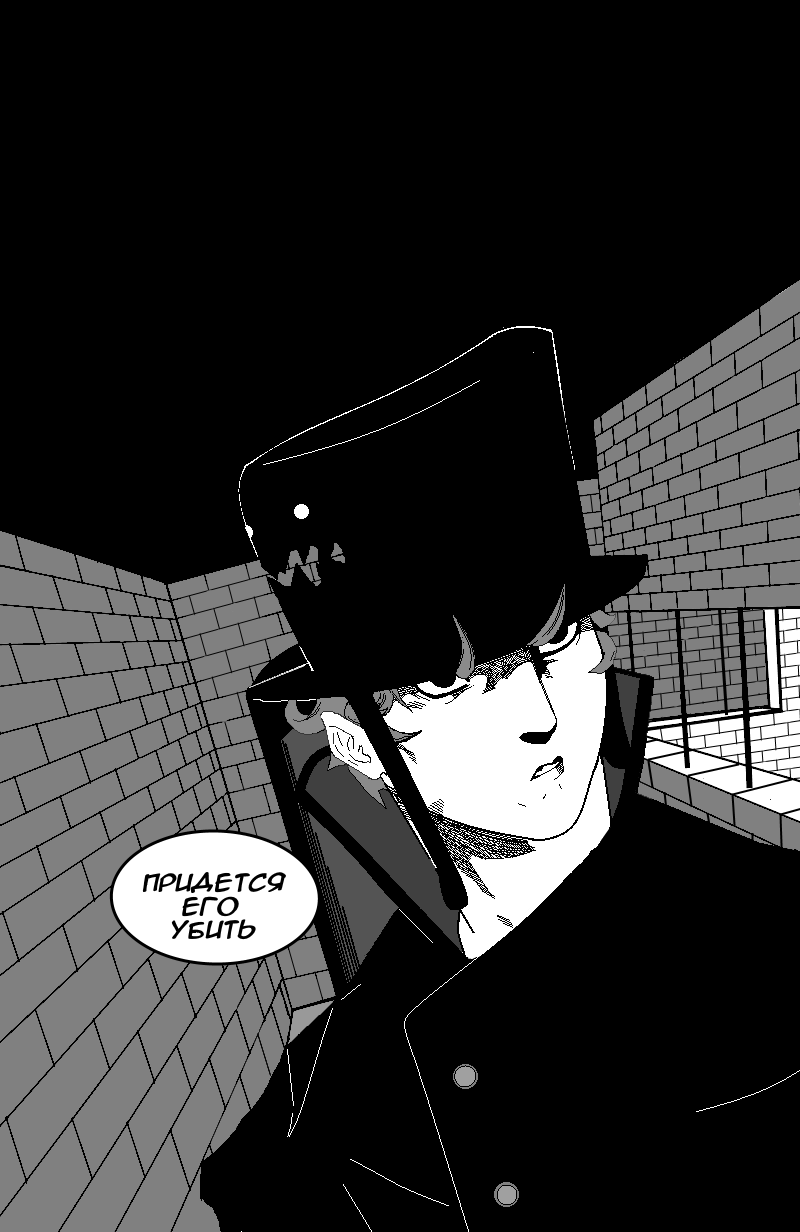 Комикс Ксенофобия: выпуск №11