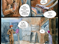 Превью выпуска №7