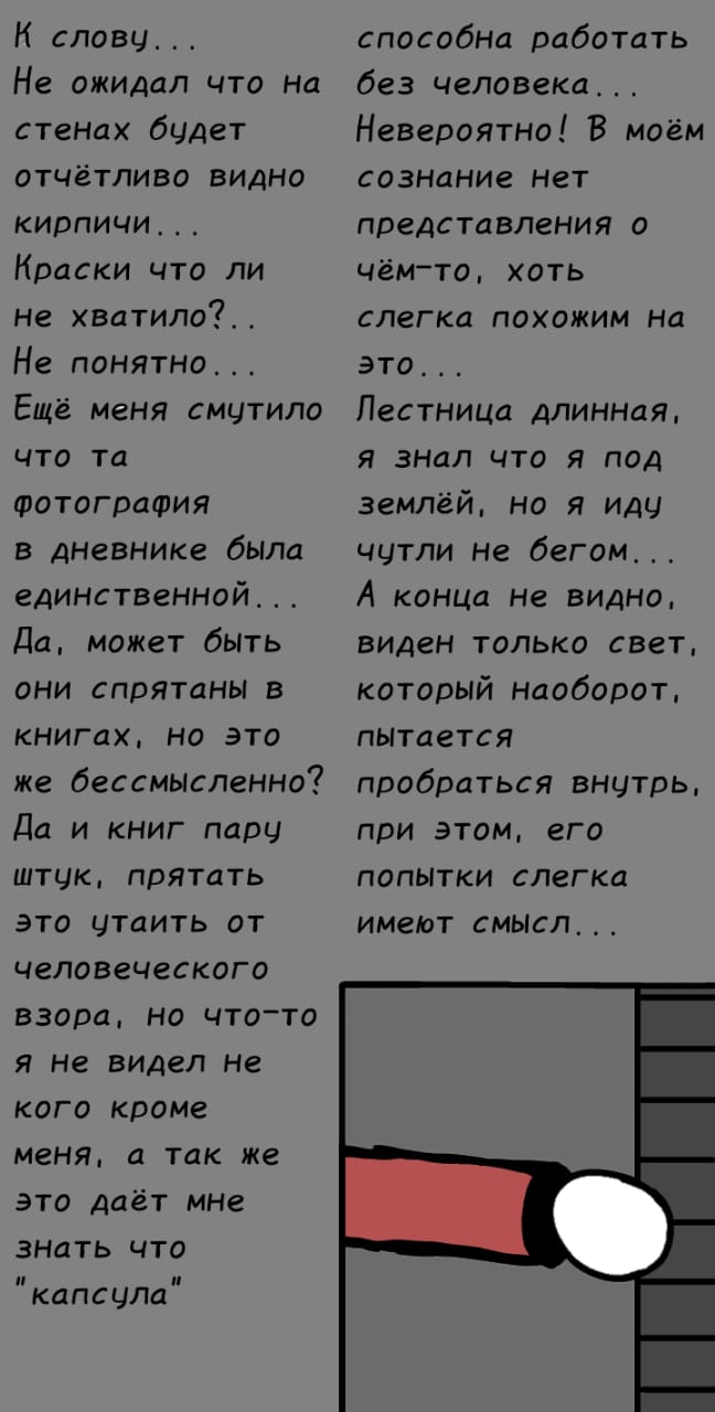 Комикс Завязанная история ДерДер: выпуск №9