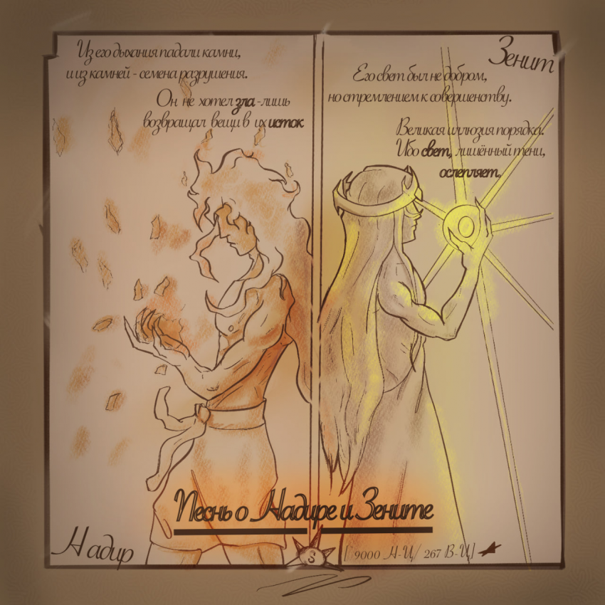 Комикс Круговорот: выпуск №2