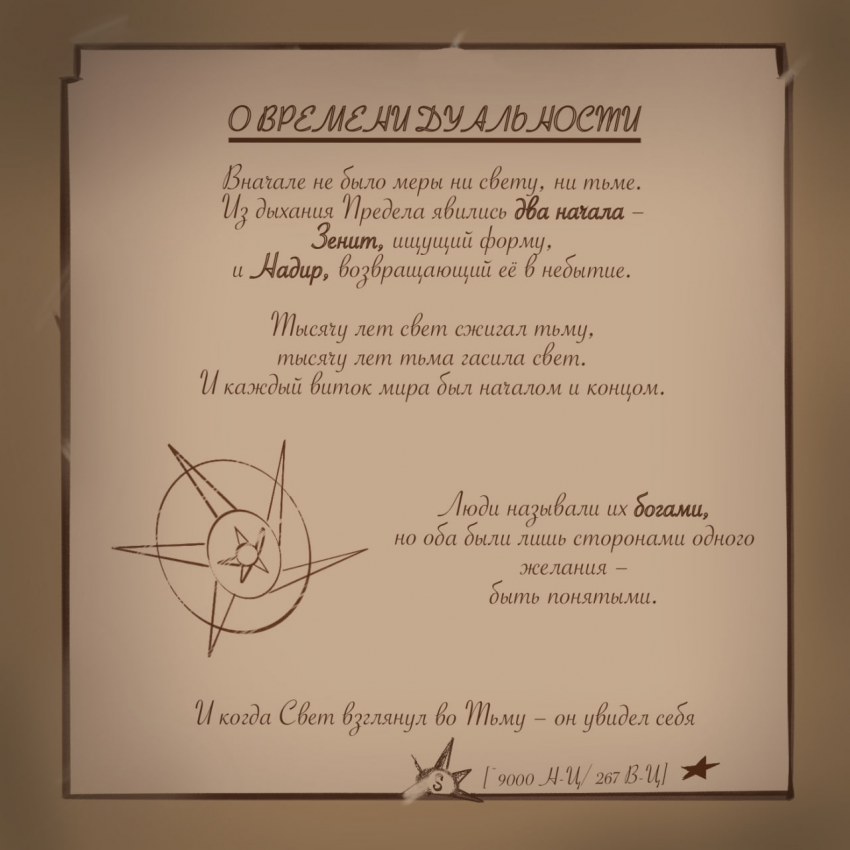 Комикс Круговорот: выпуск №3