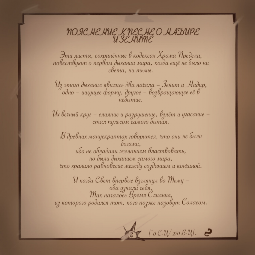 Комикс Круговорот: выпуск №4