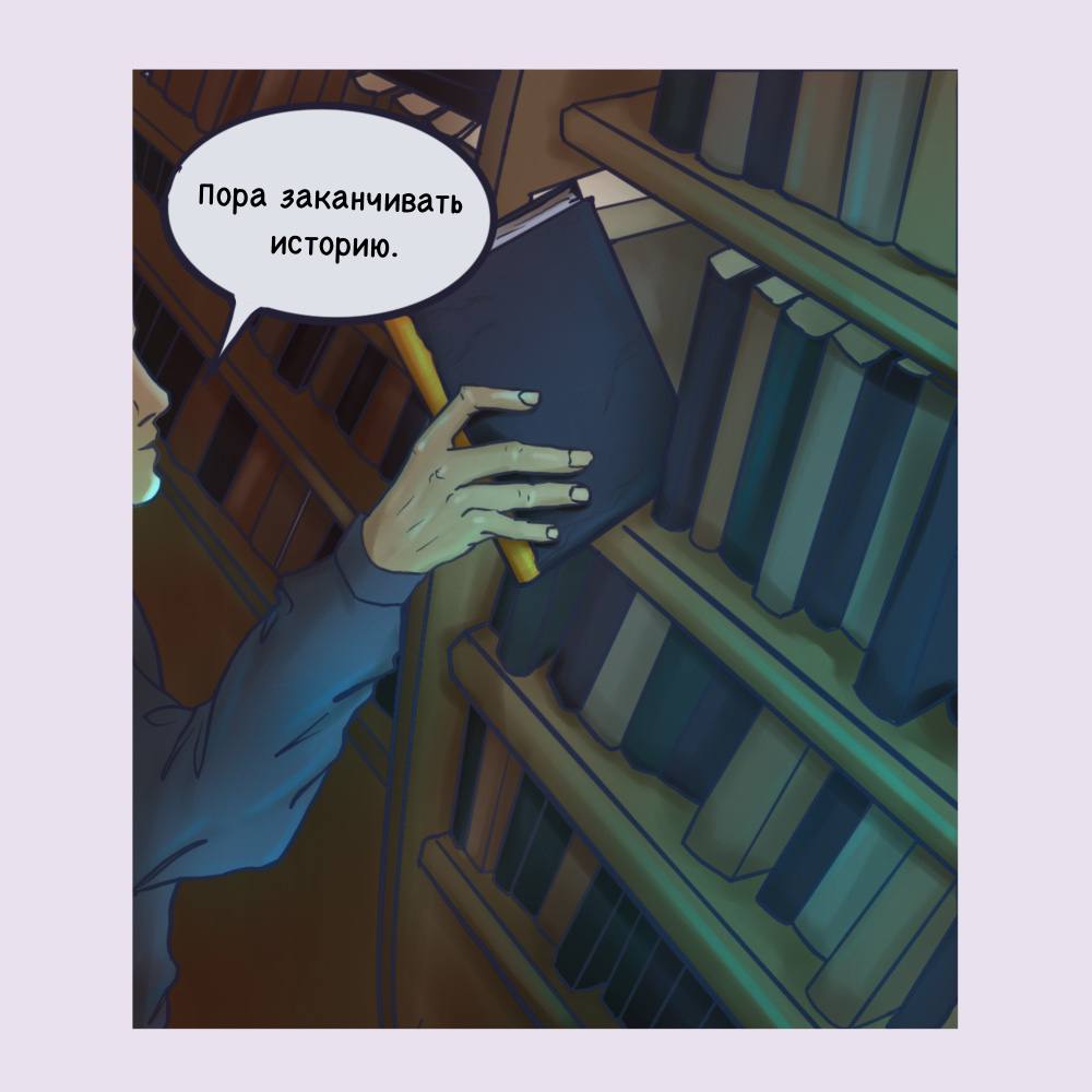 Комикс Круговорот: выпуск №6