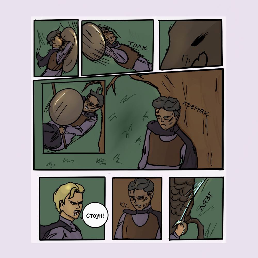 Комикс Круговорот: выпуск №8