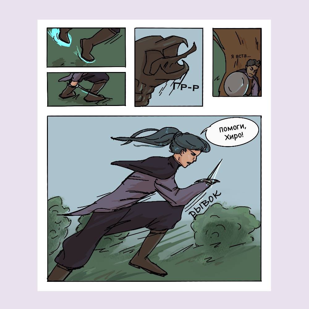 Комикс Круговорот: выпуск №9