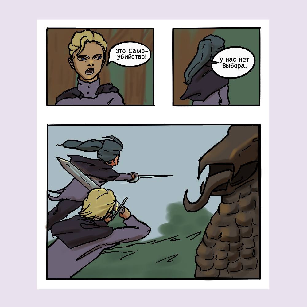 Комикс Круговорот: выпуск №10