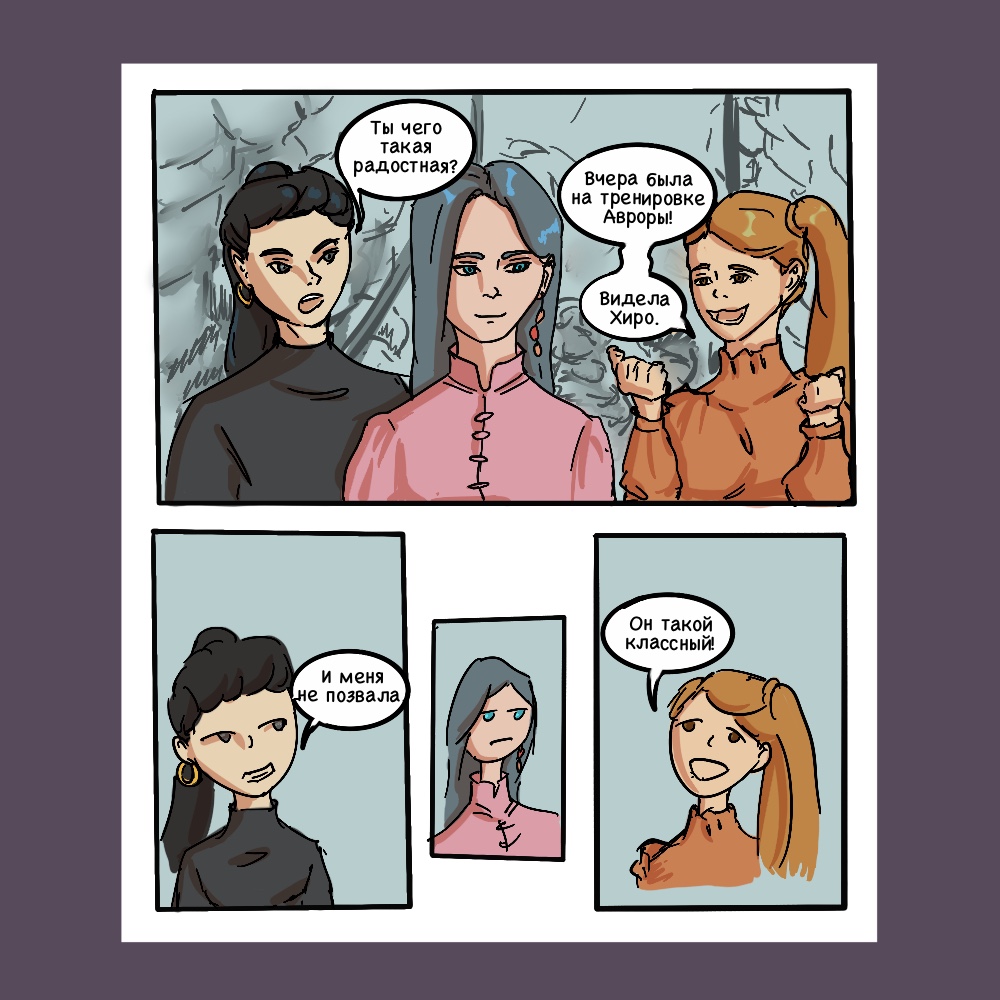 Комикс Круговорот: выпуск №12