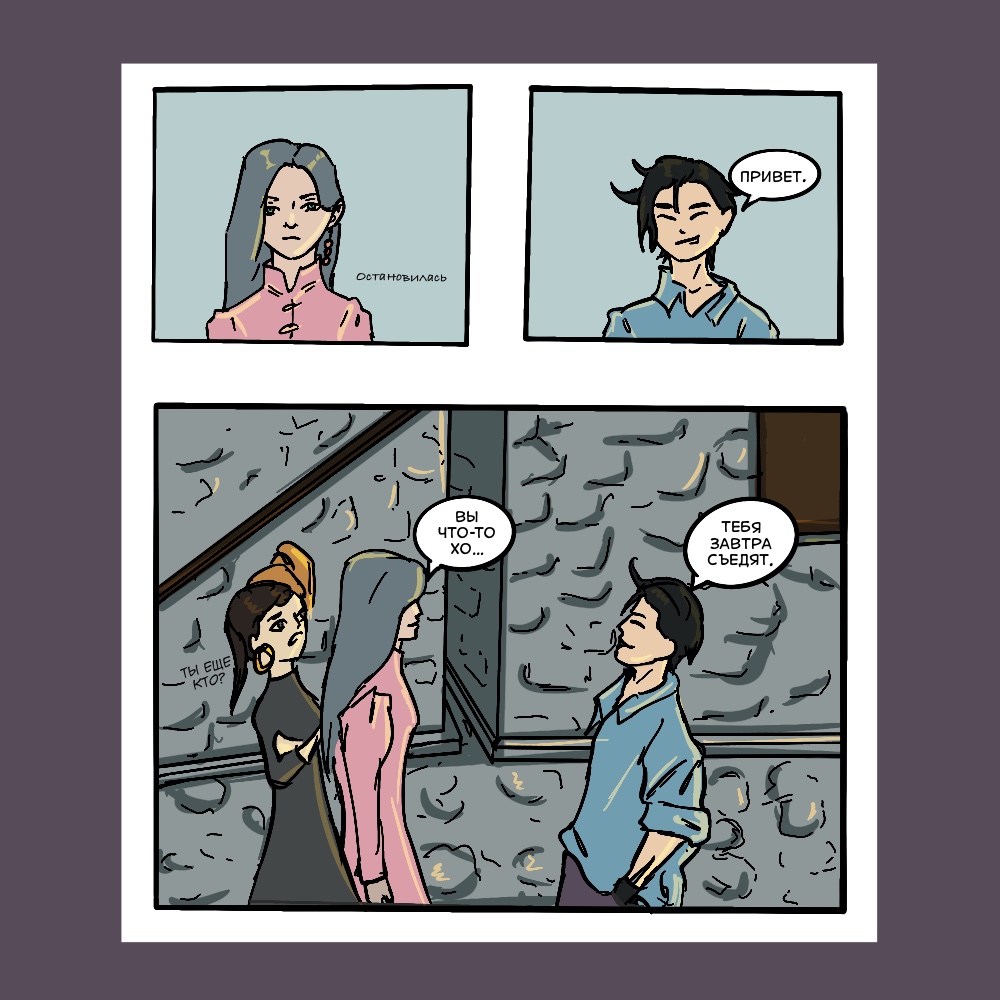 Комикс Круговорот: выпуск №14