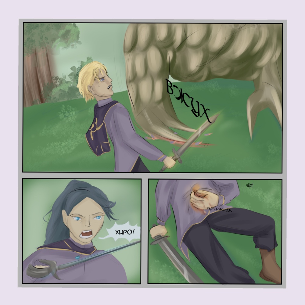 Комикс Круговорот: выпуск №16