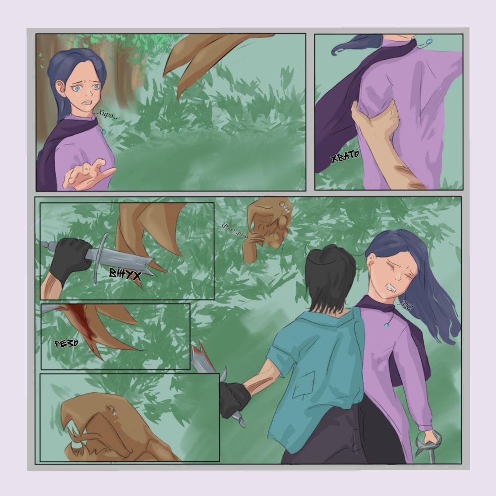 Комикс Круговорот: выпуск №17