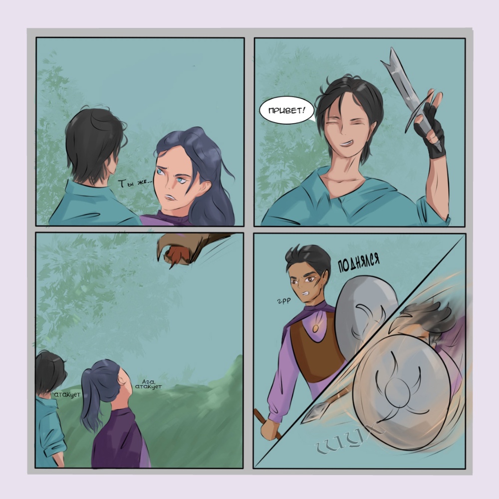 Комикс Круговорот: выпуск №18