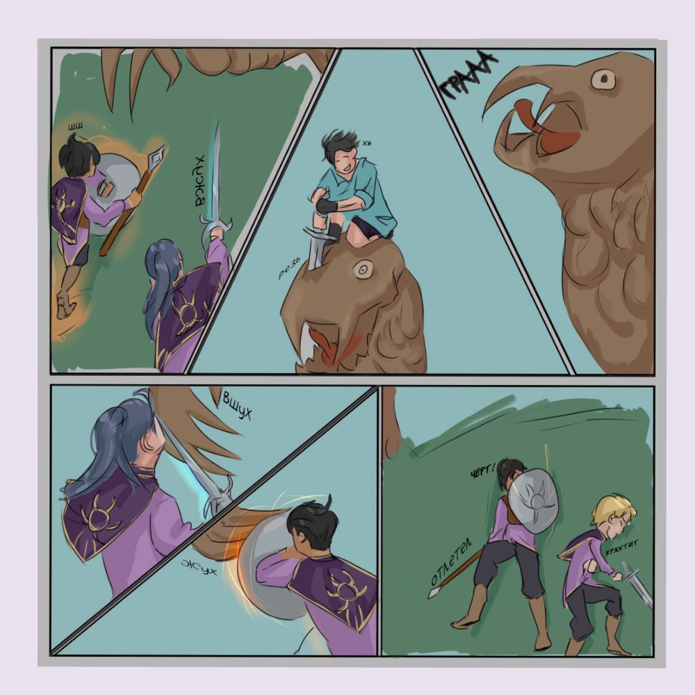 Комикс Круговорот: выпуск №19