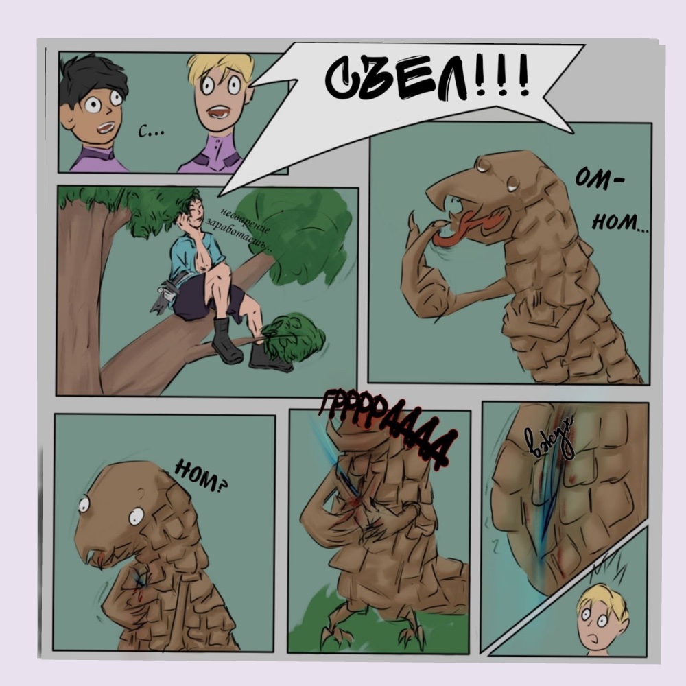 Комикс Круговорот: выпуск №21