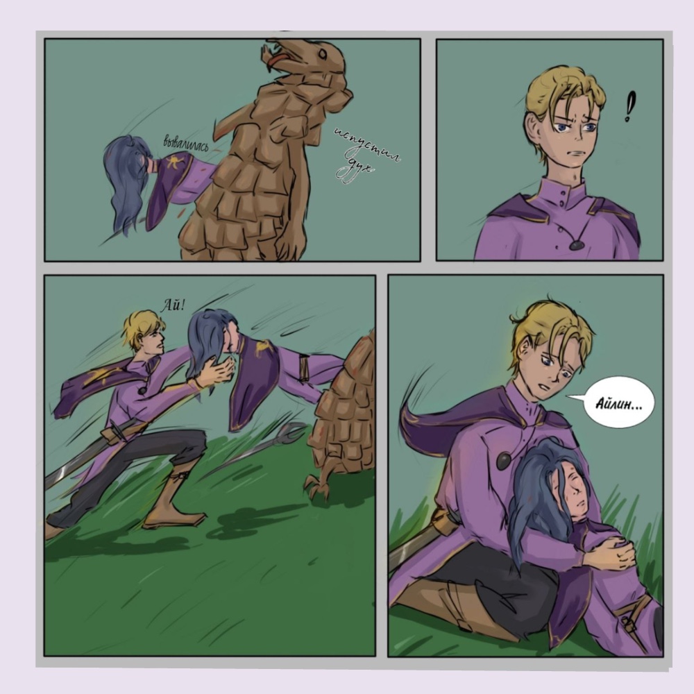 Комикс Круговорот: выпуск №22