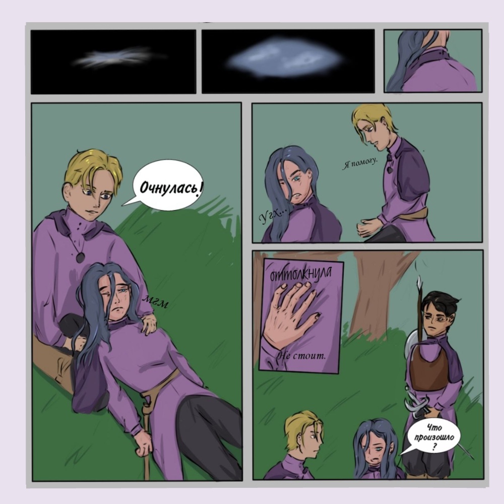 Комикс Круговорот: выпуск №23