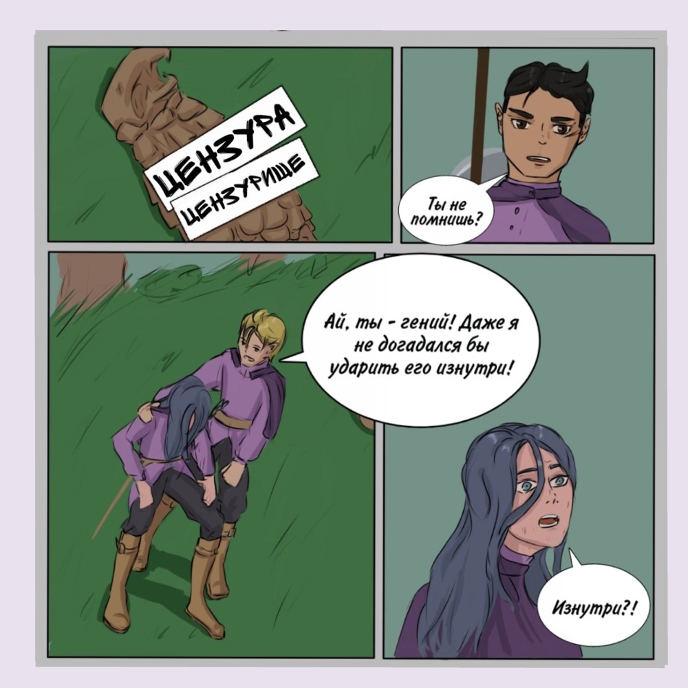 Комикс Круговорот: выпуск №24