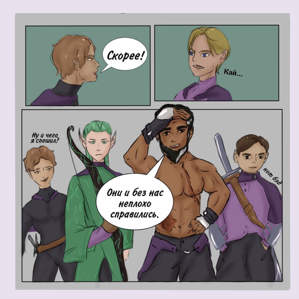 Комикс Круговорот: выпуск №25