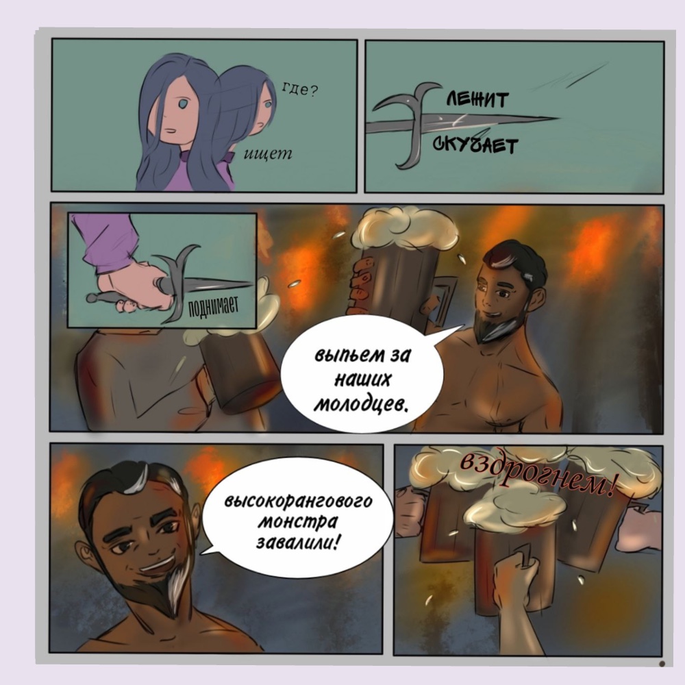 Комикс Круговорот: выпуск №26