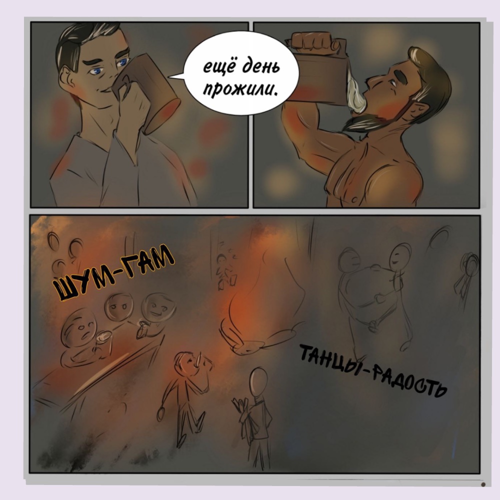 Комикс Круговорот: выпуск №27