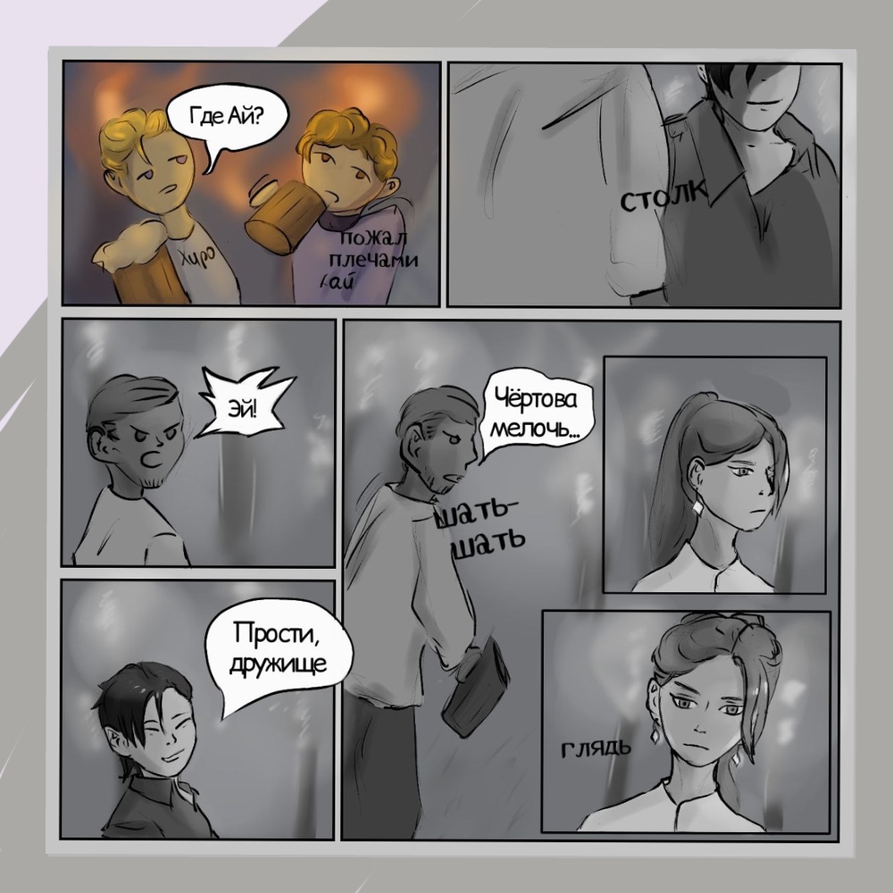 Комикс Круговорот: выпуск №28